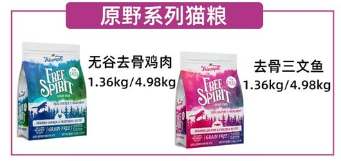 特芙猫粮和go哪个适口好 特芙猫粮和go哪个适口好