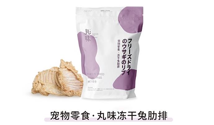 丸味兔排猫咪吃了没事吗 丸味兔排猫咪吃了没事吗
