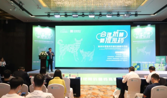 合理抗菌 精准用药—汉维宠仕成功举办宠物临床合理使用抗菌药高峰共识会
