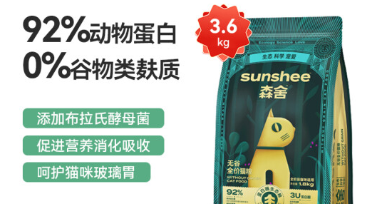 森舍猫粮猫咪吃了会改善便臭吗