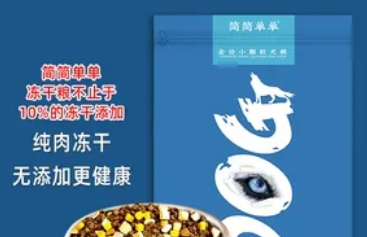 简简单单狗粮是哪里的