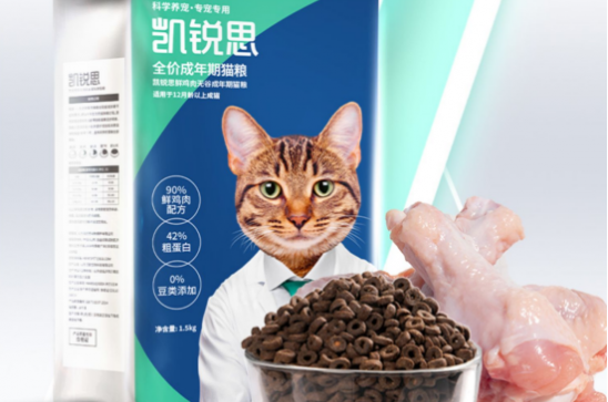 聚焦科学养宠营养需求 凯锐思猫粮“鲜”发制人抢占优质赛道 聚焦科学养宠营养需求 凯锐思猫粮“鲜”发制人抢占优质赛道