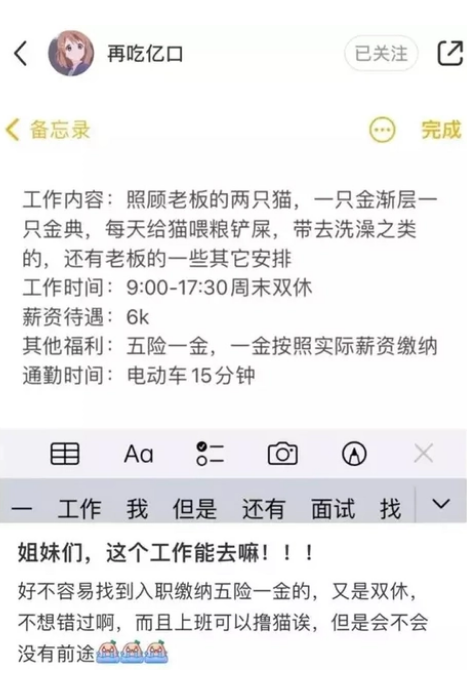23岁女生“带薪撸猫”,月薪六千,朝九晚五还有双休 23岁女生“带薪撸猫”,月薪六千,朝九晚五还有双休