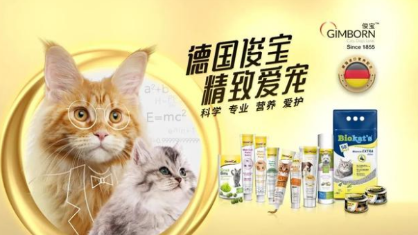 「俊宝」:专注宠物健康百余年,做“精致科学爱宠”理念的倡导者 「俊宝」:专注宠物健康百余年,做“精致科学爱宠”理念的倡导者