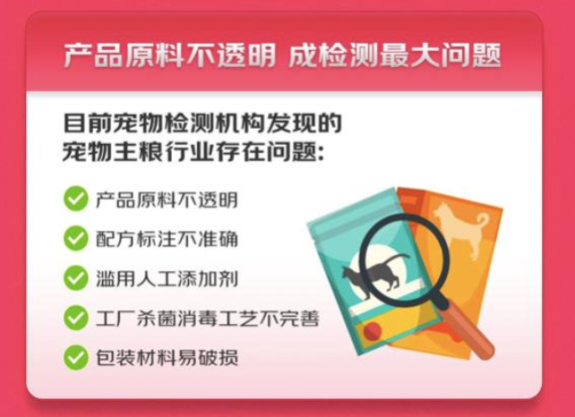 专家：推动原材料透明化，破局宠物食品行业乱象