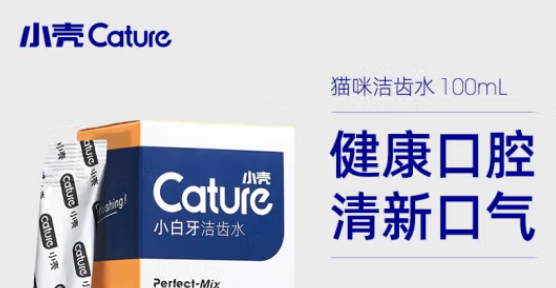 小壳宠物漱口水有用吗