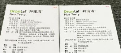 拜宠清真假查询官网 拜宠清真假查询官网