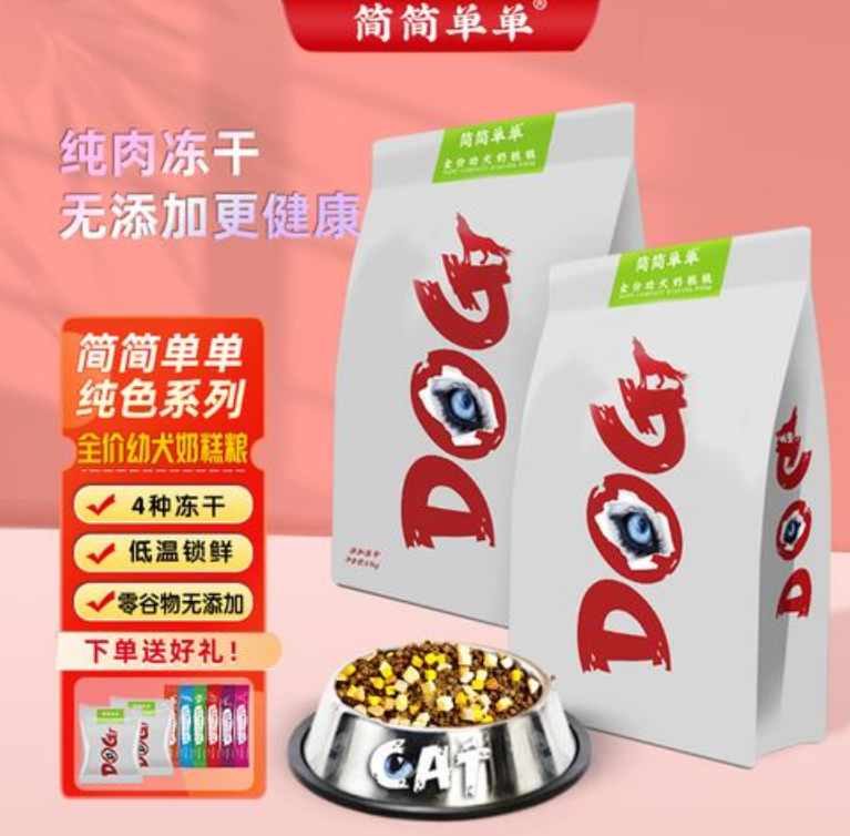 简简单单狗粮是哪个公司的 简简单单狗粮是哪个公司的
