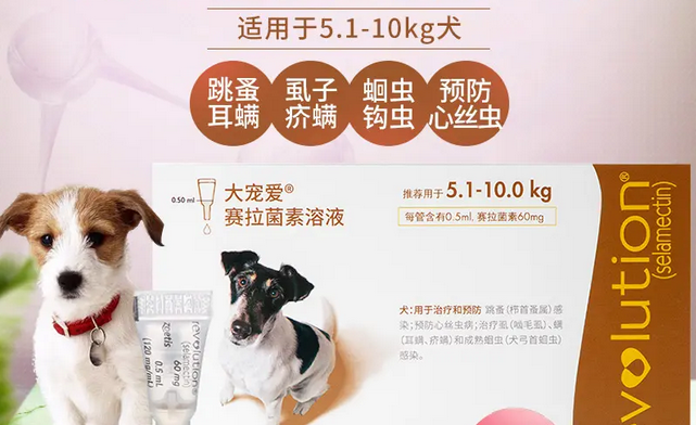 大宠爱体外驱虫说明书