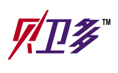 贝卫多