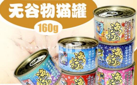 渔极ad罐头怎么样 渔极ad罐头怎么样