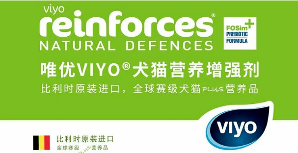 专注研究犬猫营养液13年——Viyo唯优来了! 专注研究犬猫营养液13年——Viyo唯优来了!