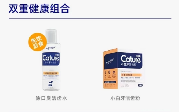 cature小壳洁牙粉好用吗