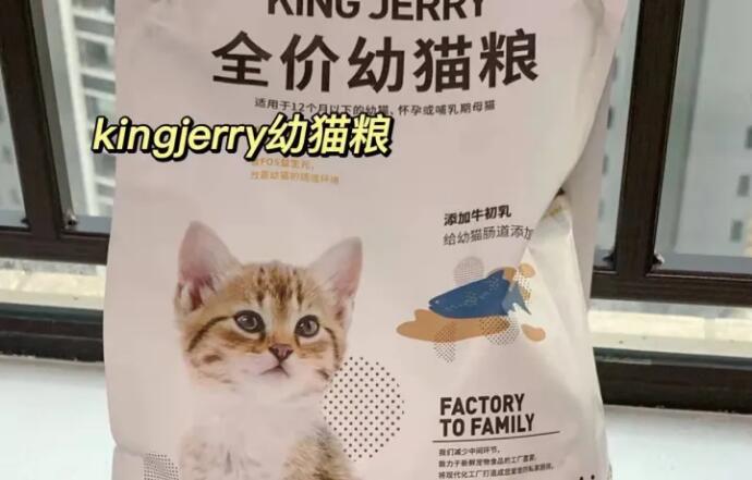 kingjerry猫粮怎么样