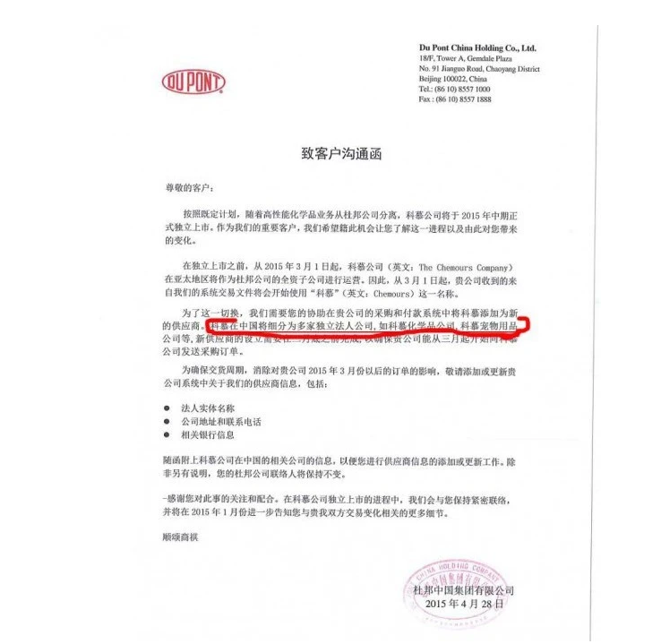 朗盛卫可和杜邦卫可哪个好