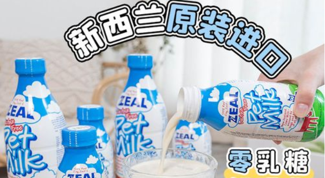 真致宠物牛奶开封后可以放多久 真致宠物牛奶开封后可以放多久