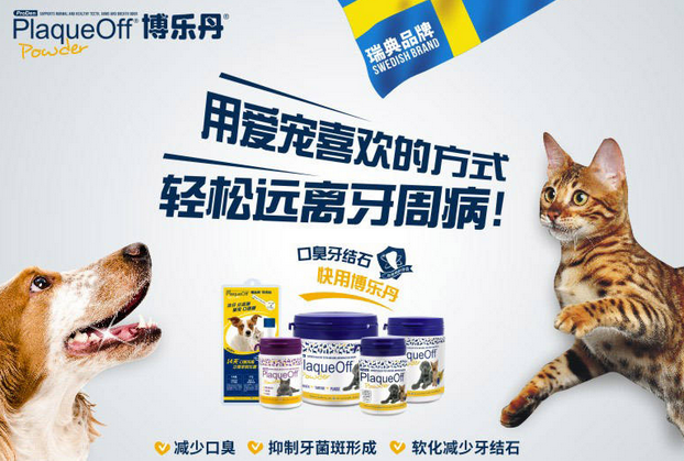 博乐丹是什么 博乐丹是什么