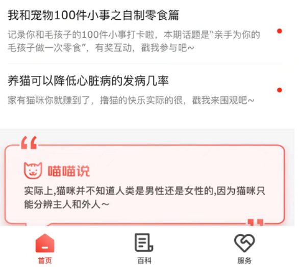 京东11.11新服务上线,“服务管家”首期为养宠新手提供全场景解决方案 京东11.11新服务上线,“服务管家”首期为养宠新手提供全场景解决方案
