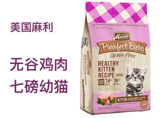 教你认识那些口碑很好的进口猫粮 麻利猫粮 教你认识那些口碑很好的进口猫粮 麻利猫粮