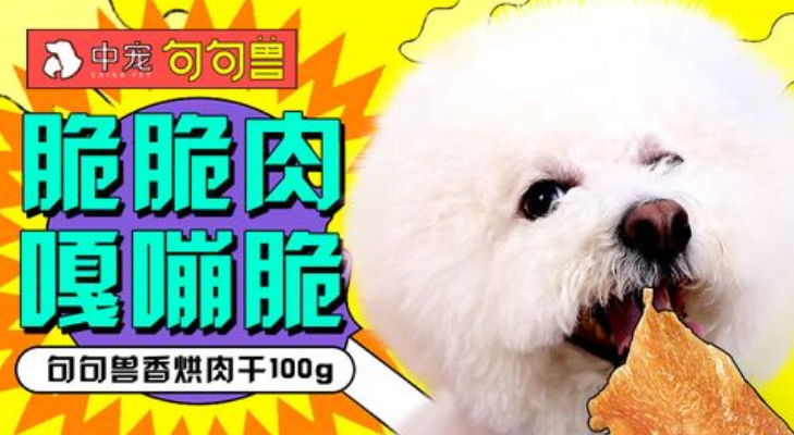 句句兽是什么