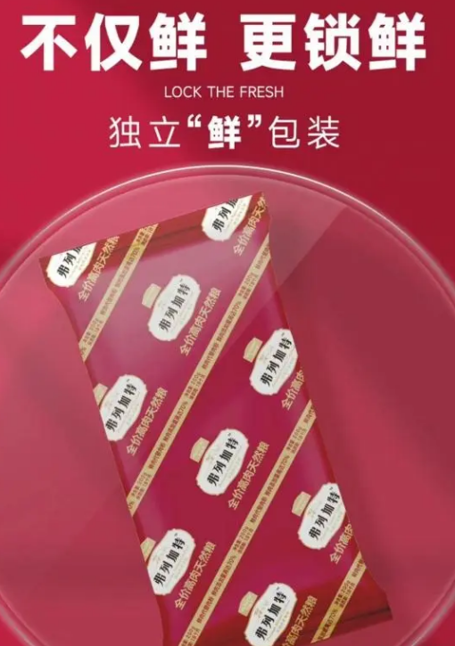 弗列加特再升级 2.0升级款高肉天然粮来了 弗列加特再升级 2.0升级款高肉天然粮来了