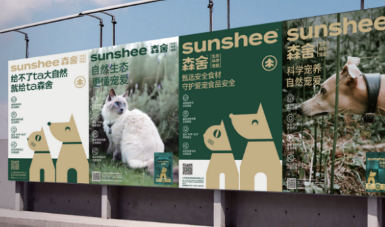 森舍猫粮是代工吗