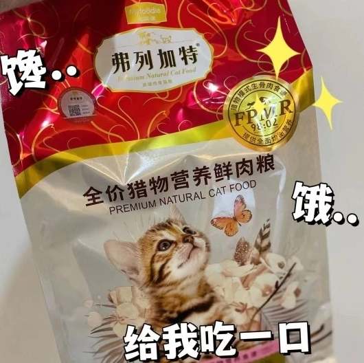 弗列加特新品来袭 高鲜肉主食CP盛宴