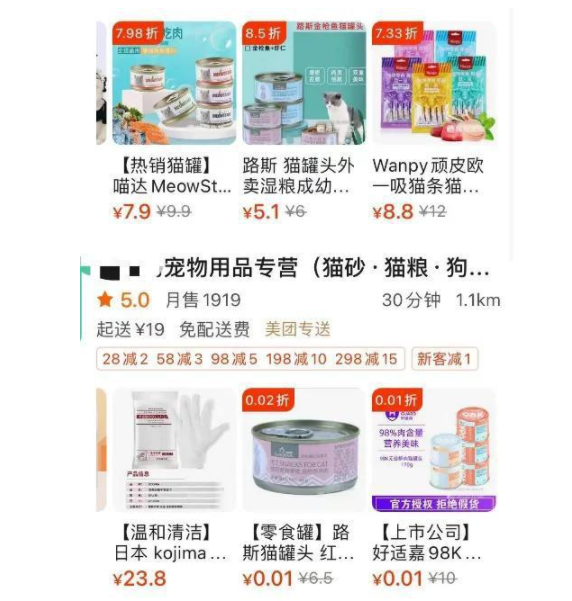 冷空气突袭,外卖宠物保暖搜索量上涨223% 冷空气突袭,外卖宠物保暖搜索量上涨223%