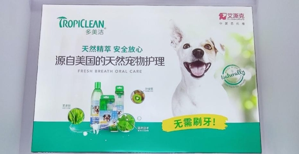 多美洁亮相第十三届东西部小动物展,实力强劲获行业认可 多美洁亮相第十三届东西部小动物展,实力强劲获行业认可