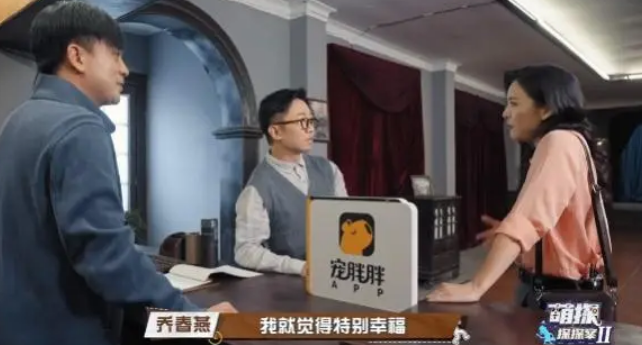 达成共识!宠胖胖与《萌探》2一起传递治愈与欢乐! 达成共识!宠胖胖与《萌探》2一起传递治愈与欢乐!