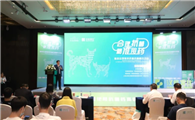 合理抗菌 精准用药—汉维宠仕成功举办宠物临床合理使用抗菌药高峰共识会