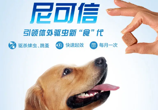 尼可信驱虫的优缺点 尼可信驱虫的优缺点