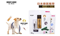 丹特医生是日本的吗