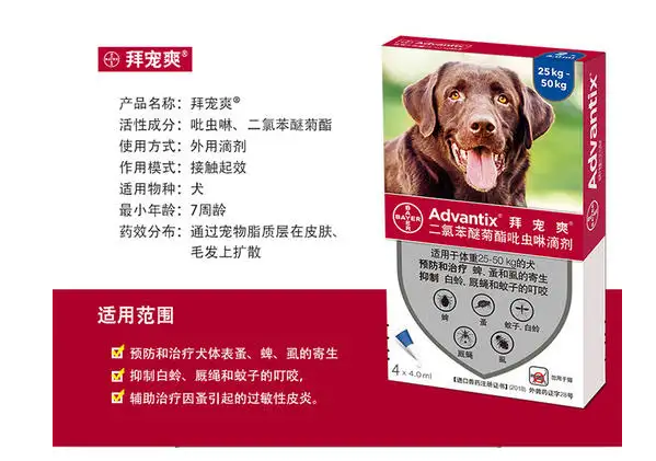 拜宠爽驱虫药说明书 拜宠爽驱虫药说明书