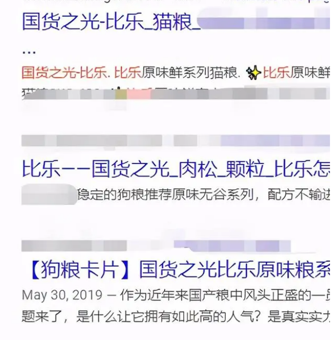 商业评论:比乐,国货之光的先锋还是先烈? 商业评论:比乐,国货之光的先锋还是先烈?