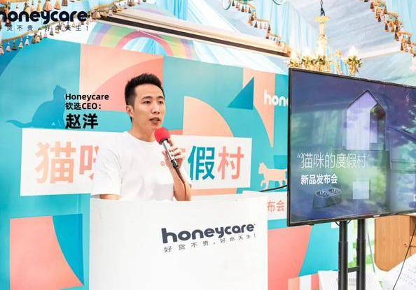 好命天生升级为honeycare钦选,发布主题性猫用品 好命天生升级为honeycare钦选,发布主题性猫用品