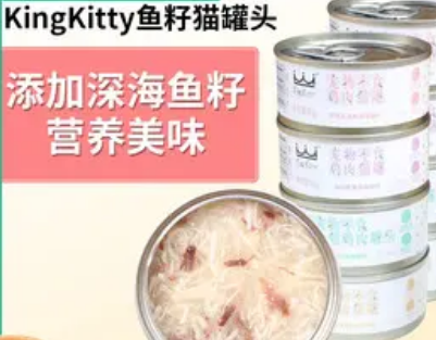 kingkitty的猫罐头怎么样