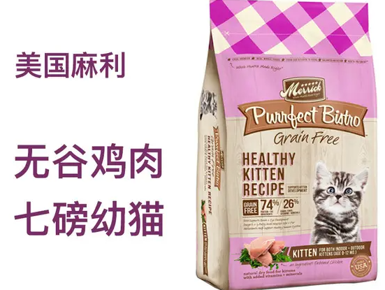 麻利猫粮和百利猫粮哪个好