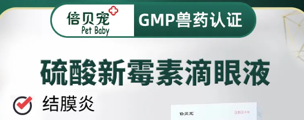 倍贝宠滴眼液一天几次 倍贝宠滴眼液一天几次