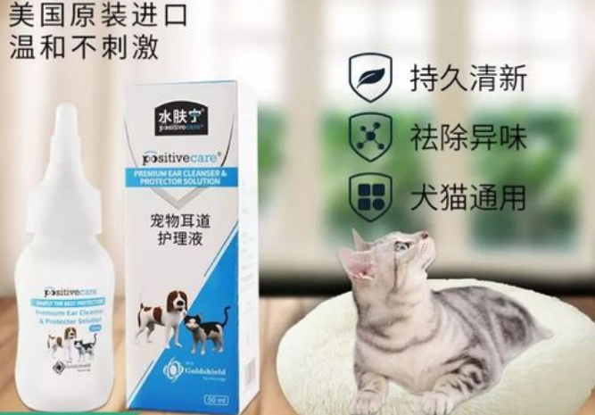 水肤宁是治疗猫癣的吗 水肤宁是治疗猫癣的吗