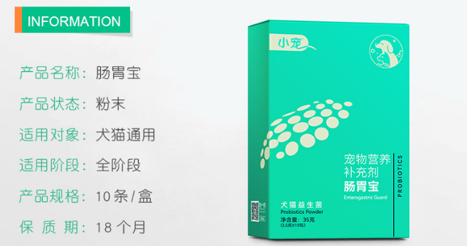 小宠EHD肠胃宝效果怎么样 小宠EHD肠胃宝效果怎么样