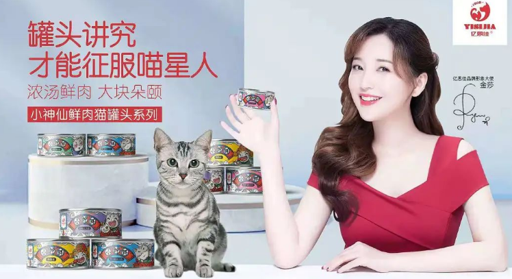 亿思佳：做大家认可的高性价比国货宠粮