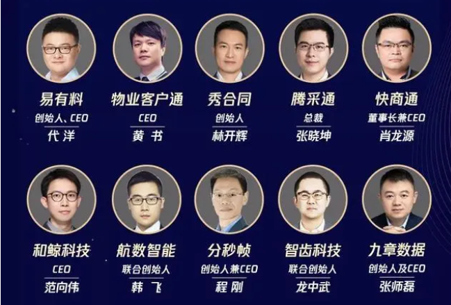 派摩科技入围腾讯SaaS加速器三期Top45 派摩科技入围腾讯SaaS加速器三期Top45