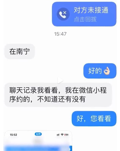 顺风车送猫，中途被司机威胁加价
