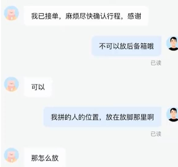 顺风车送猫,中途被司机威胁加价