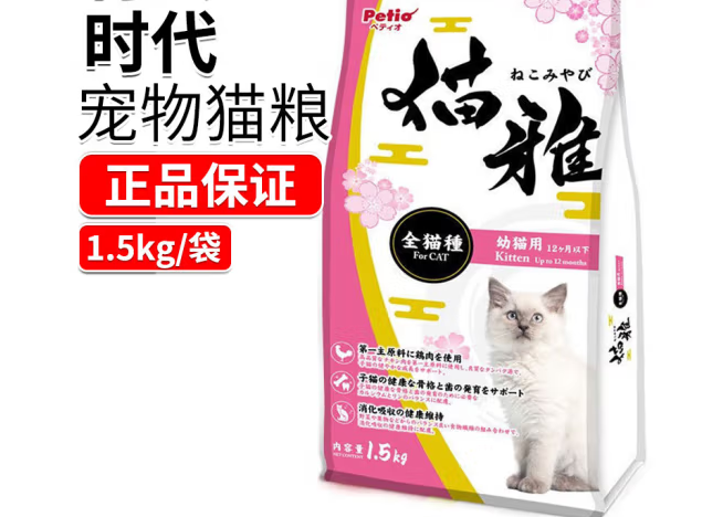 派地奥猫粮有假的吗 派地奥猫粮有假的吗