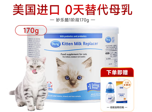 倍酷PetAg羊奶粉哪里买正品