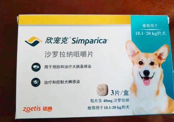 欣宠克沙罗拉纳咀嚼片可以治蠕形螨皮肤病吗? 欣宠克沙罗拉纳咀嚼片可以治蠕形螨皮肤病吗?