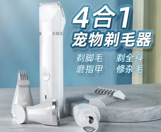hoopet宠物剃毛器怎么样 hoopet宠物剃毛器怎么样