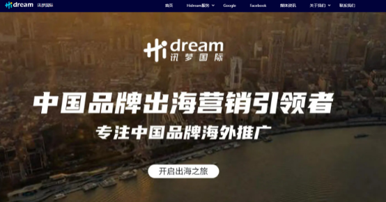 Hidream讯梦国际——跨境电商服务商资源手册 Hidream讯梦国际——跨境电商服务商资源手册